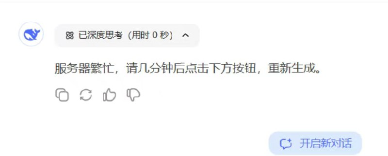 很多人在求DeepSeek本地化部署，我一直强调，非氪金玩家，不要追求本地化部署，这硬件门槛，卡住了，没有一个高配的 4090 显卡，还是老老实实玩云端吧
