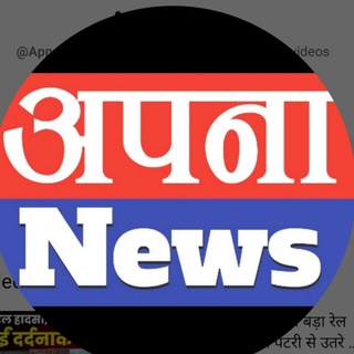 Apna News Bhojpuri Telegram Group Link