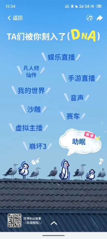 谁拿我b站号看番的谁拿我b站号看番的