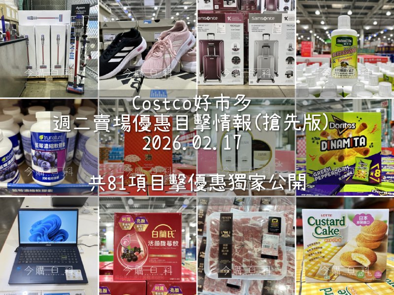 優惠情報看這裡 