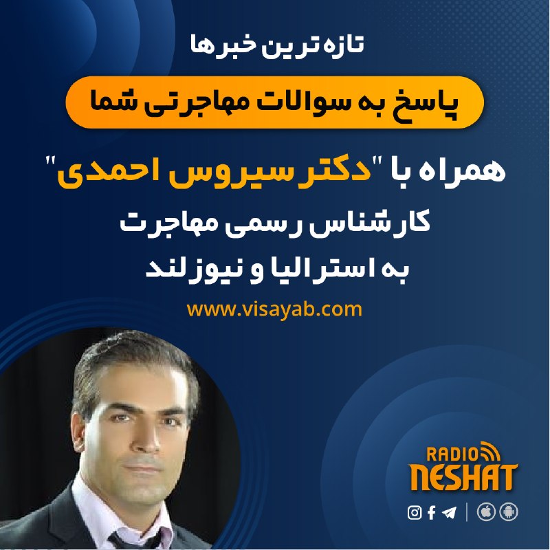 رادیو نشاط: ⬇️⬇️⬇️⬇️⬇️⬇️⬇️⬇️⬇️⬇️