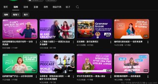 英语学习宝藏YouTube频道推荐：British Council | English⬇️我很喜欢里面的"Mini English Lesson"系列，3-5分钟一期教你学会一个英语知识点，比如语法用法，发音技巧，日常用语，学习方法这些，英语难度大约是A2-B1区间，还深度的播客节目，时长在20多分钟，适合B1以上提升听力磨磨耳朵。互联网从业者专属@https1024