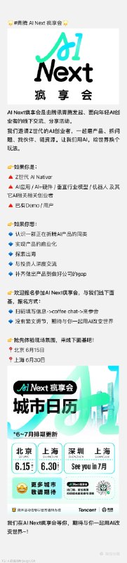 最近越来越发现，大家不是缺模型，不是缺工具，而是缺一群真正做产品的人