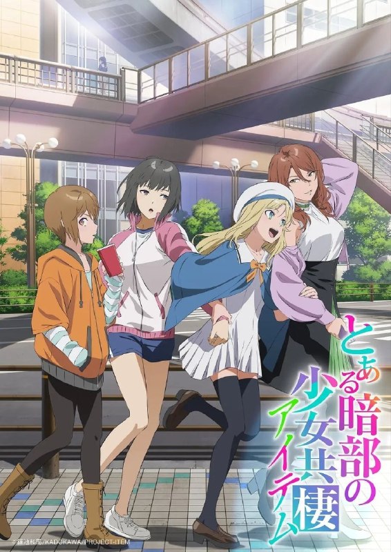 名称：某暗部的少女共栖(2026)【更02集】【1080p】【内嵌繁中】【喜剧/科幻】