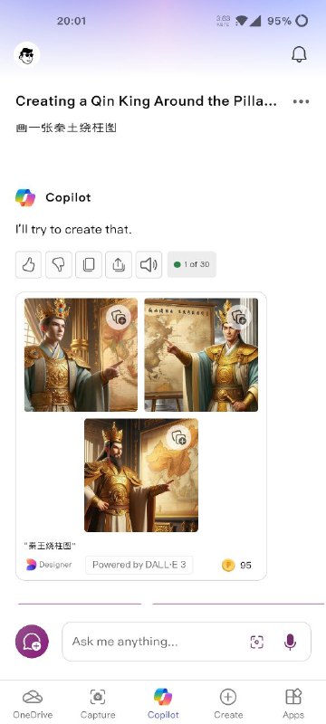 手机版的office365 app 不知道什么时候集成了gpt-4，还能做图