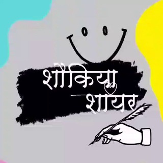 2 line shayari/ sher