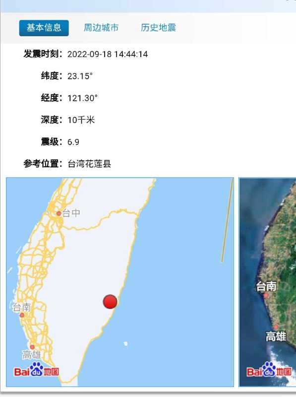 刚刚感觉床有一点点轻微晃动，还以为是自己错觉，可能是脚被压麻了，站起来也感觉有点晃，有点头晕