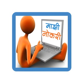 Majhi Naukri (माझी नोकरी™) Telegram Group Link