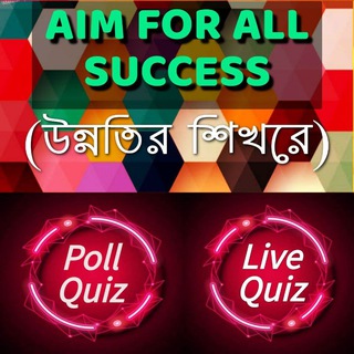 AIM FOR ALL SUCCESS (উন্নতির শিখরে)