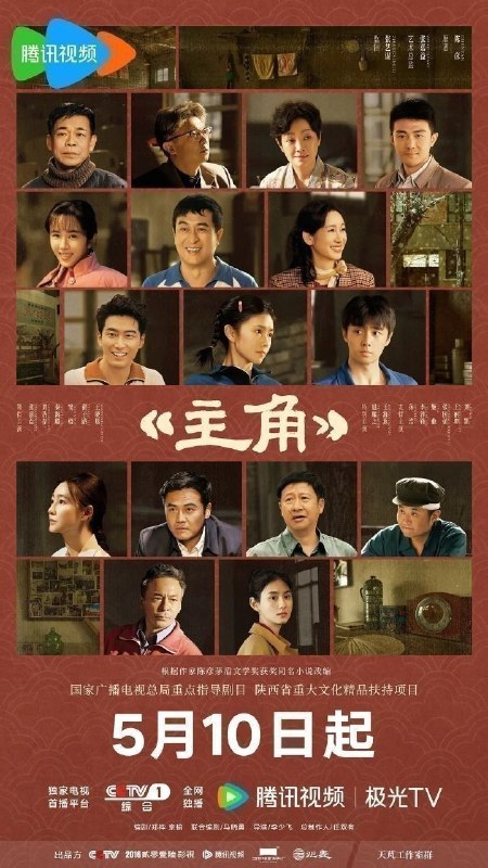 名称：主角 (2026) 4K [DV&HDR] [杜比环绕声] [更新22集]