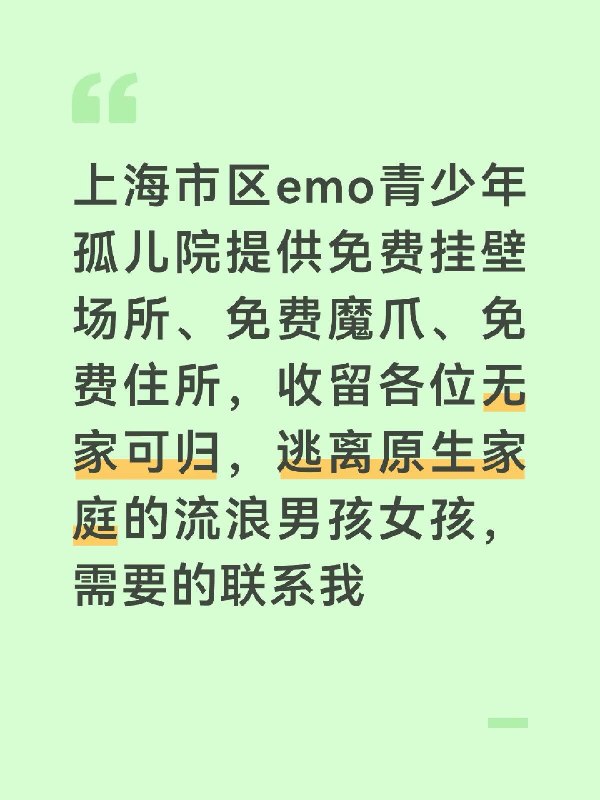 标题: 上海在线收留无家可归社会边缘男孩女孩作者: Lant1z发布时间: 2026-08-28_09:00:59via 雪蓮