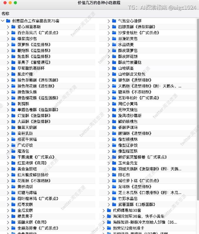 价值几万的各种小吃教程🔗：@meiriyishu