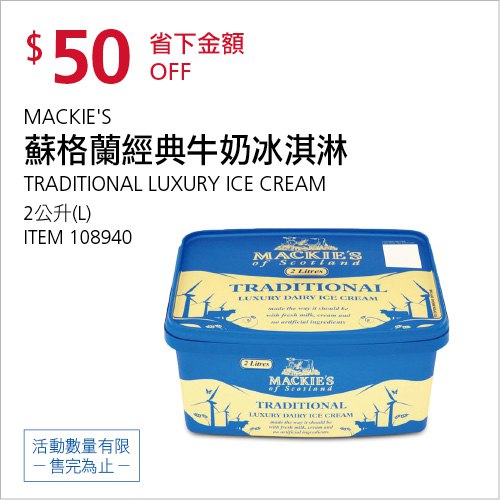優惠完整情報 