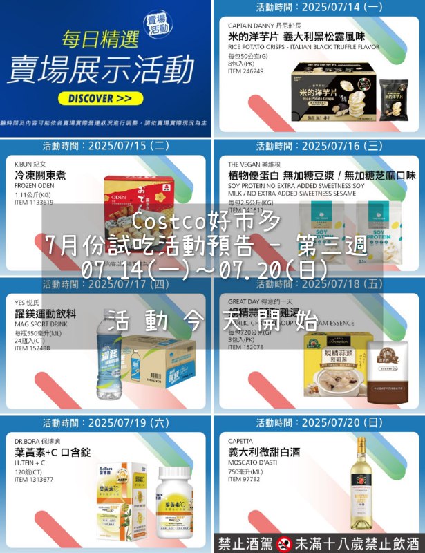 試吃連結情報 