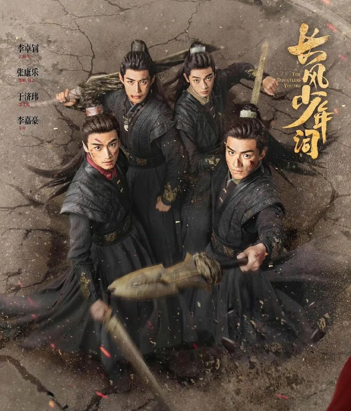 长风少年词