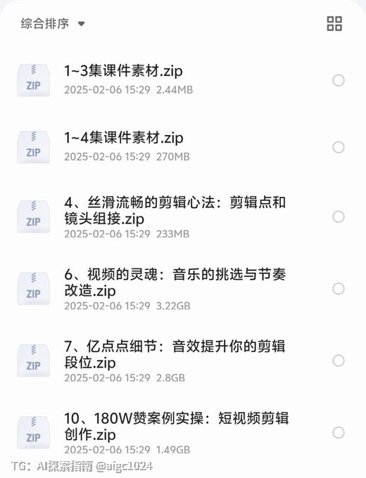 B站220万播放量的剪辑视频精品课程！