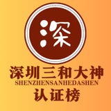 深圳三和修车大队-【嫩妹御姐资源】