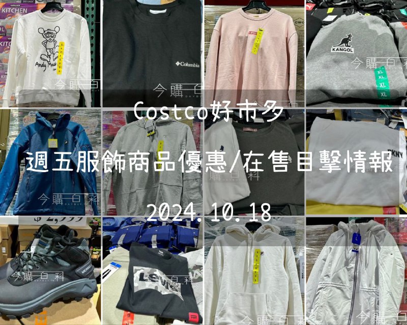 優惠情報連結 