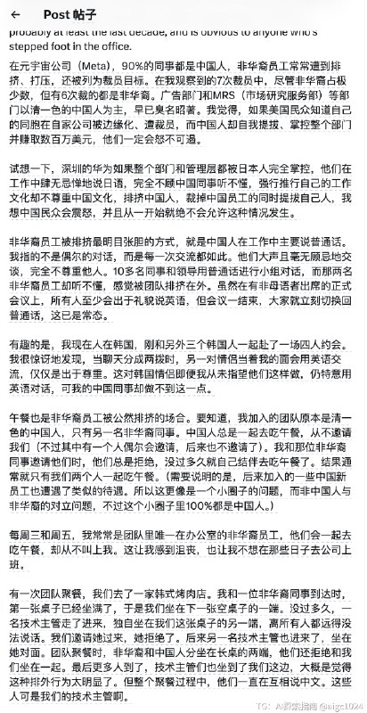 硅谷员工疯狂吐槽团队里几乎全是中国人，哈哈哈哈哈他写的太好笑了