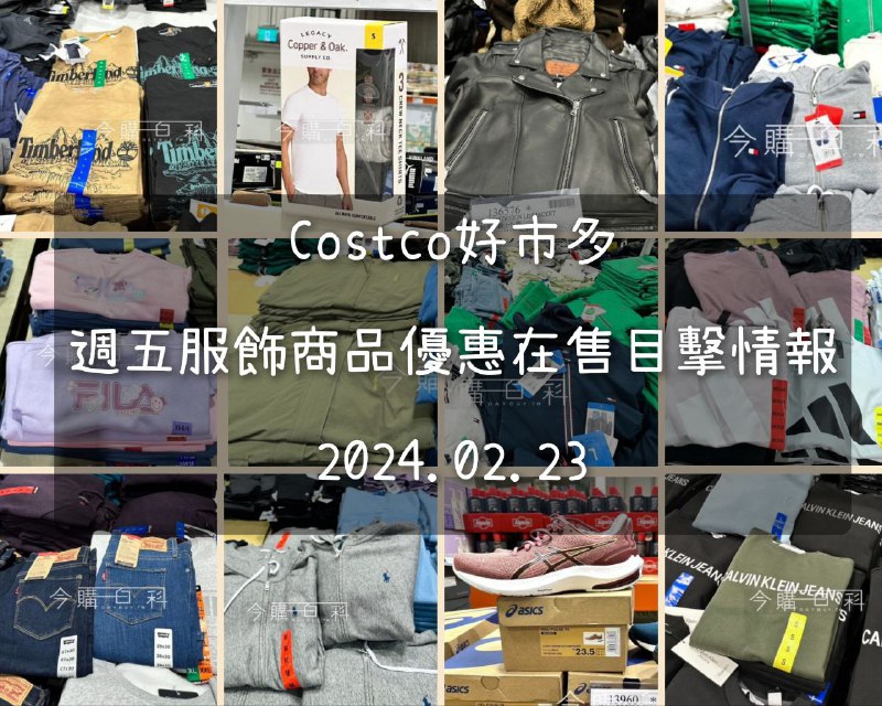 優惠情報看這裡 