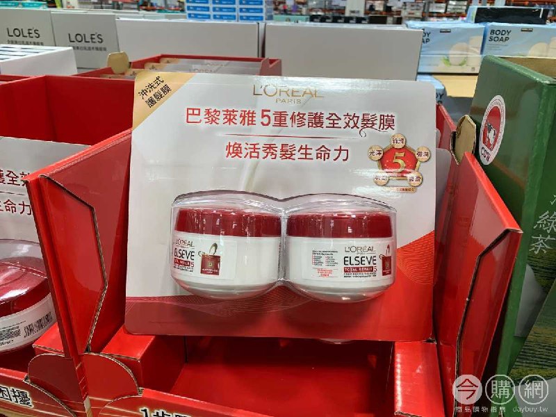 #Costco好市多6月新品通知L'OREAL 巴黎萊雅5重修護髮膜 #127059