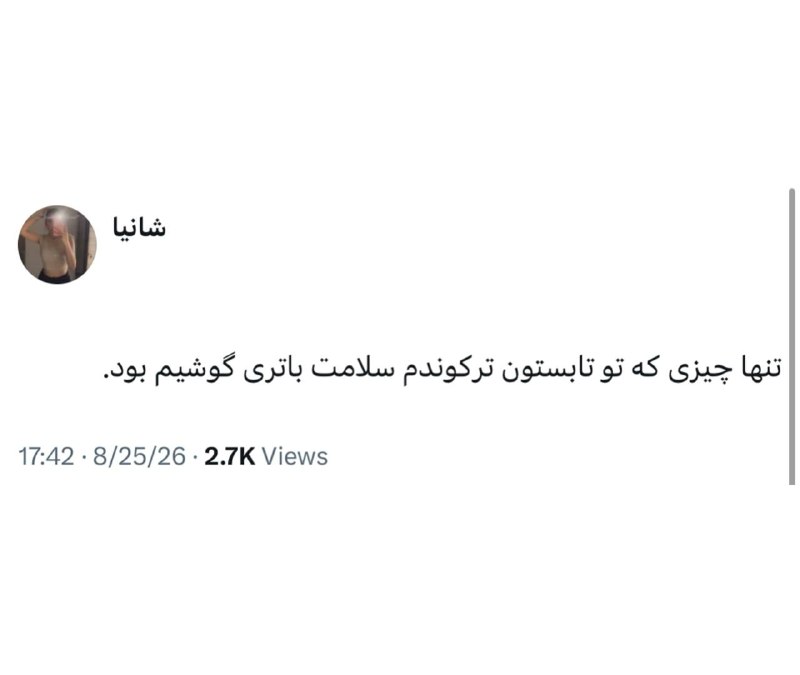 دیاستومی: @Diastomii
