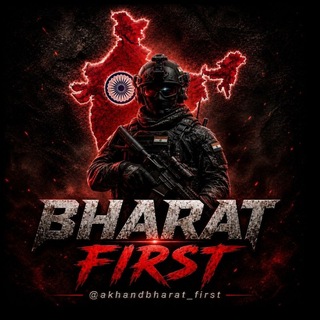 𝗕𝗛𝗔𝗥𝗔𝗧 𝗙𝗜𝗥𝗦𝗧 Telegram channel profile photo