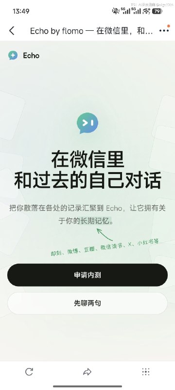 之前做 flomo Agent ，很多朋友没有笔记聊不起来