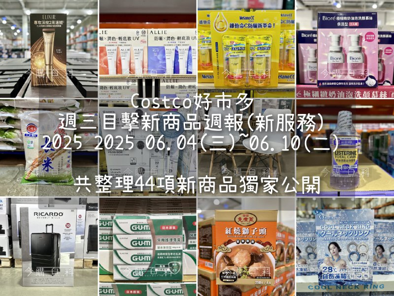 新品週報連結 