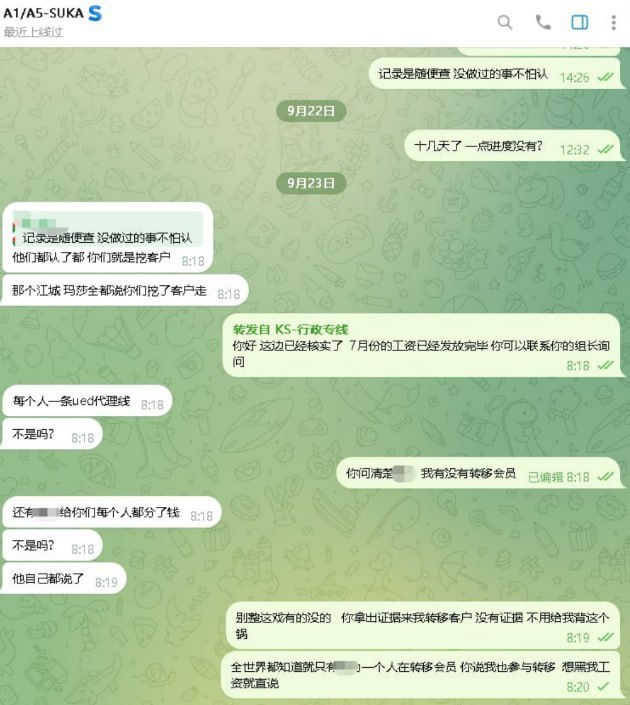 Image from a post by 今日全网曝光频道