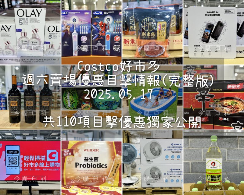 優惠情報看這裡 