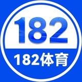 （官方）182平台综合频道