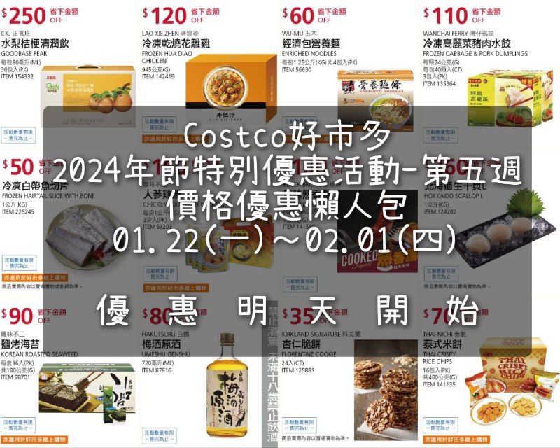 優惠情報看這裡 