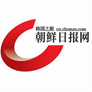 朝鲜日报[社论]除海力士以外，韩500强企业利润下滑，现在不是给企业套枷锁的时候Telegraph | 原文链接 | 频道大全