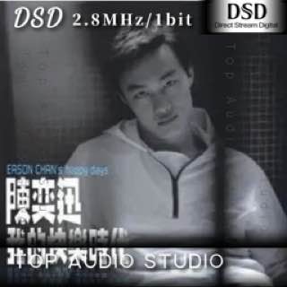 陈奕迅 — 1998年专辑 — 我的快乐时代 dsf描述