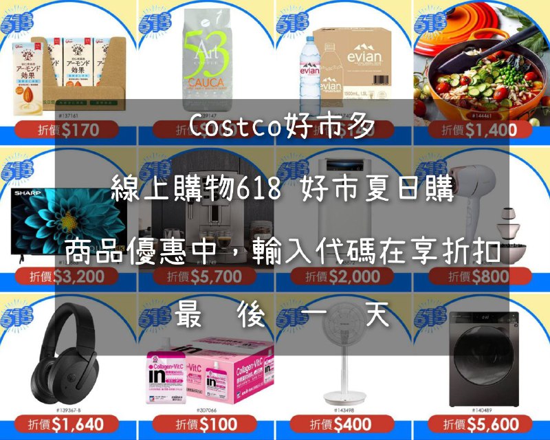 優惠情報看這裡 