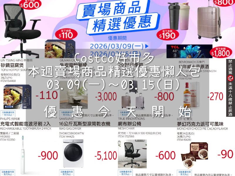 優惠情報連結 