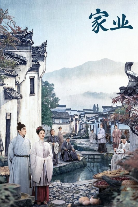 名称：家业 (2026) 4K 高码率 [DV&HDR] [杜比音效] [更新34集]