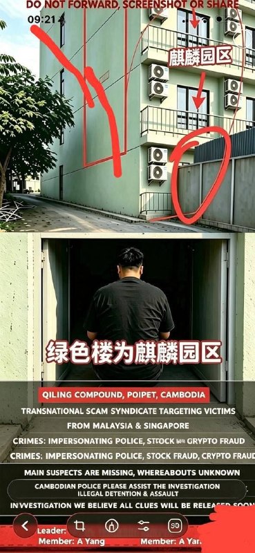 图片[1]-【网友爆料：致柬埔寨政府、柬埔寨警方…-manila58.com