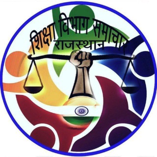 Telegram profile photo for शिक्षा विभाग समाचार, राजस्थान