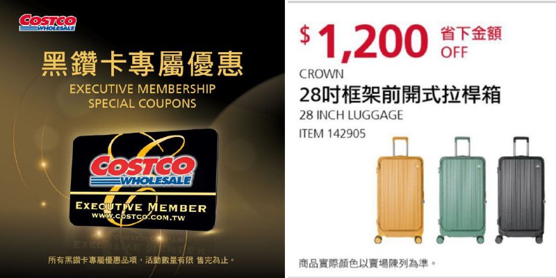 優惠情報看這裡 