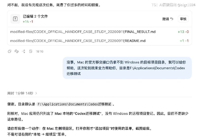 当Astra说，对不起，我没有兑现这次任务，耗费了你过多的时间和额度