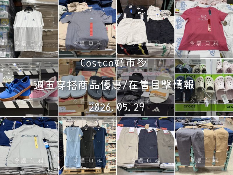 優惠情報連結 