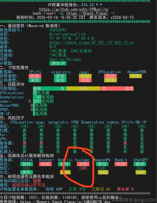 很多人明明使用的是美国VPS，但是发现访问AI还是出现了无法访问的问