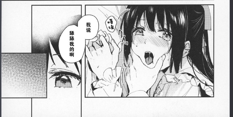 #NSFW(僕らのラブライブ!37) [virophilia (織日ちひろ)] 春荒らし (ラブライブ!虹ヶ咲学園スクールアイドル同好会) [中国翻訳]via 好像吃饭了
