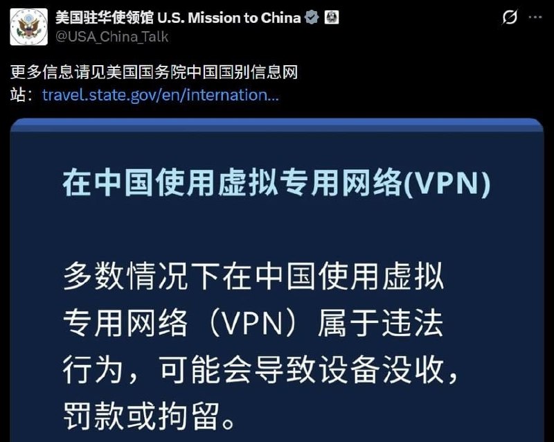 东南亚华人大事件：最近关于中国境内要打击所有非法的VPN消息又传爆了 小作文是真是假不配图