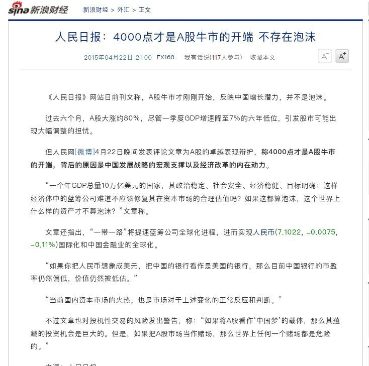 估计要开始暴跌了