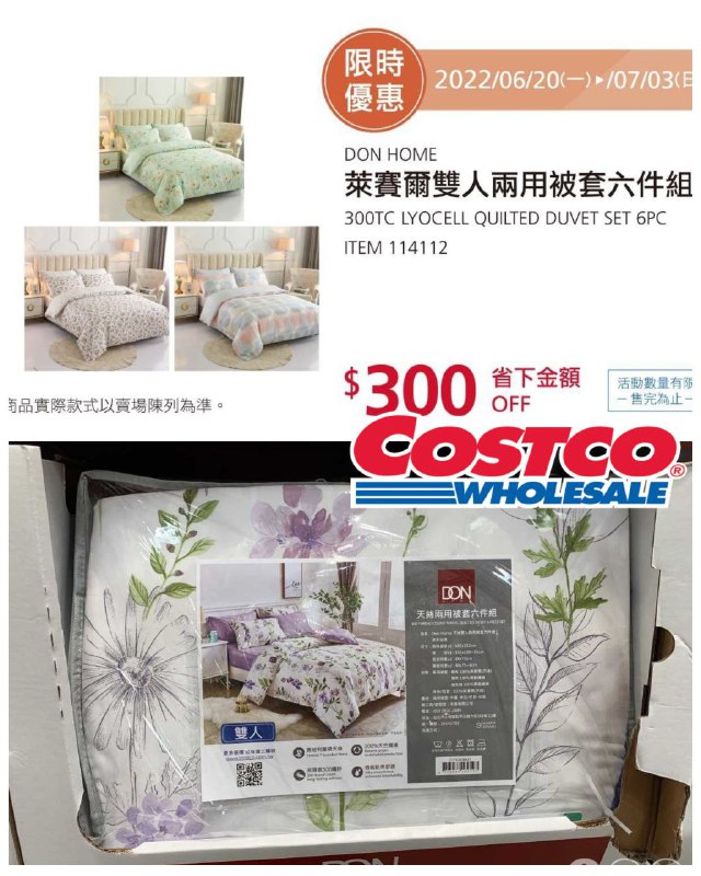 優惠商品情報 