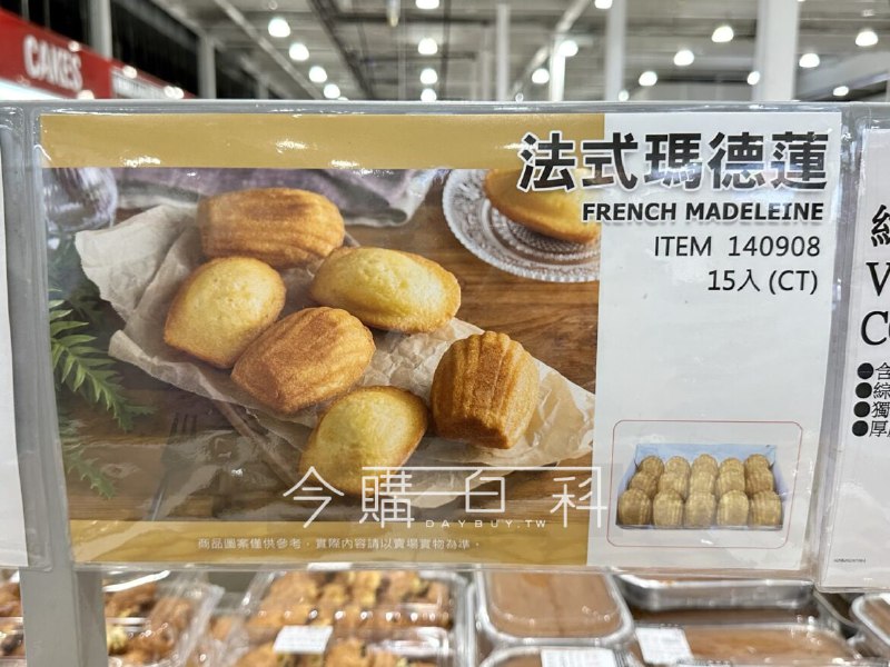 商品完整情報 