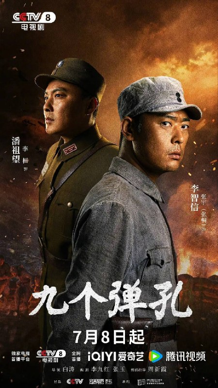 名称：九个弹孔(2026)4K 60FPS S01E01 - E22 HiveWeb